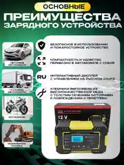 Автомобильное зарядное устройство / зарядка для АКБ 12в/ автомобильный аккумулятор зарядка