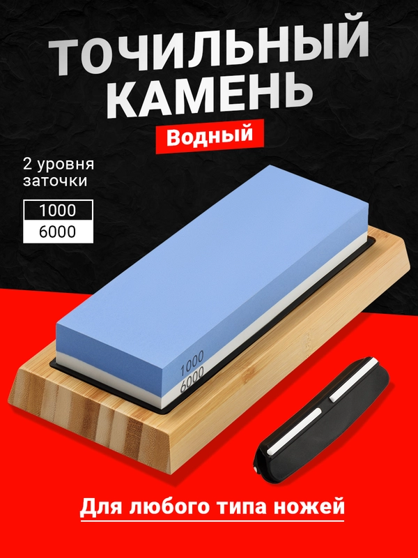 Точильный камень для ножей Shiny Kitchen, водный