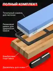 Точильный камень для ножей Shiny Kitchen, водный