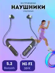 Серый наушники беспроводные спортивные