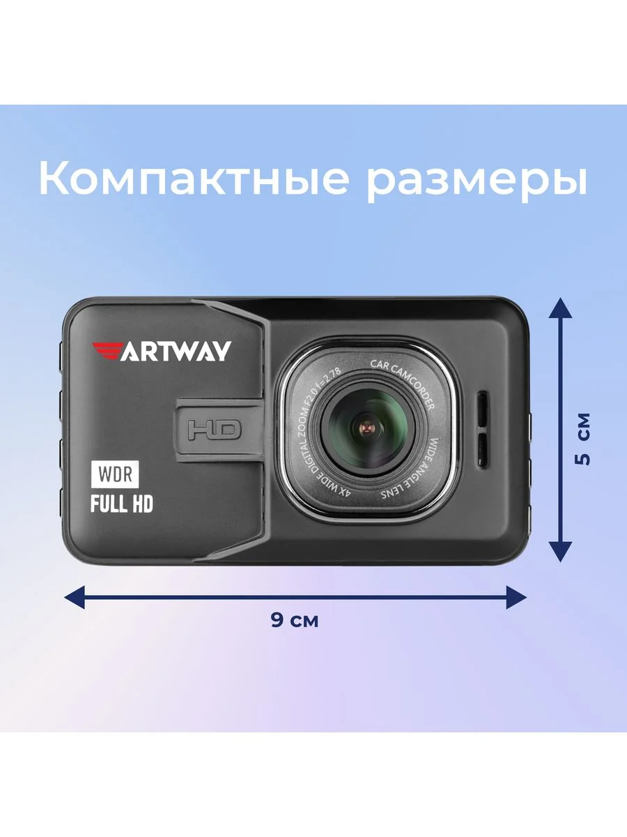 Видеорегистратор с 2 камерами AV-394