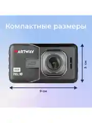 Видеорегистратор с 2 камерами AV-394