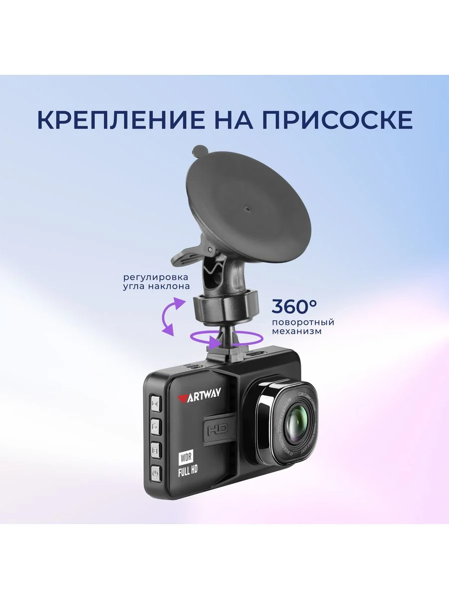 Видеорегистратор с 2 камерами AV-394