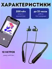 Черный наушники спортивные