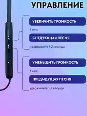 Черный наушники спортивные