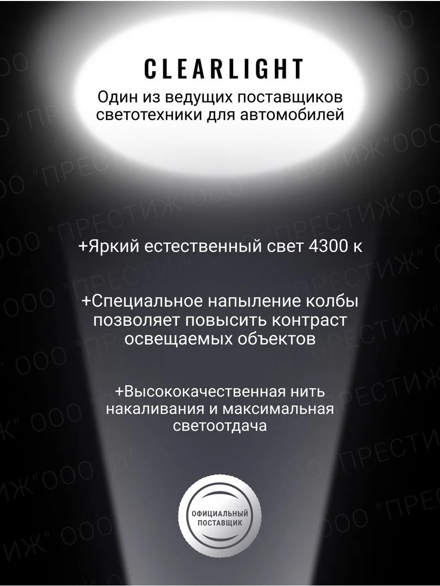 Комплект ламп Clearlight H7 12V 55W WhiteLight, 2 шт