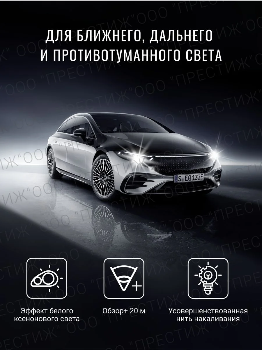 Комплект ламп Clearlight H7 12V 55W WhiteLight, 2 шт