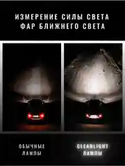 Комплект ламп Clearlight H7 12V 55W WhiteLight, 2 шт