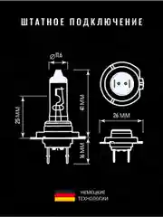 Комплект ламп Clearlight H7 12V 55W WhiteLight, 2 шт