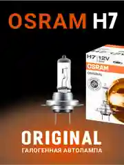 Галогеновая лампа автомобильная Osram Origianl Line H7 64210