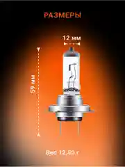 Галогеновая лампа автомобильная Osram Origianl Line H7 64210