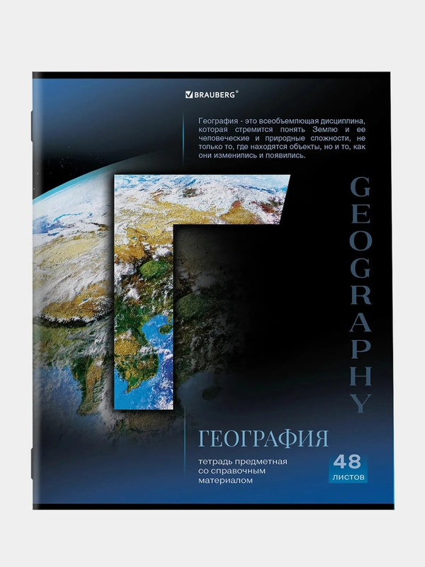 Тетрадь предметная BRAUBERG КЛАССИКА SCIENCE, по географии, клетка, 48 листов