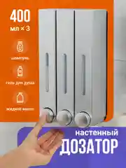 Дозатор для мыла настенный Birdhouse для ванной, набор 3 шт