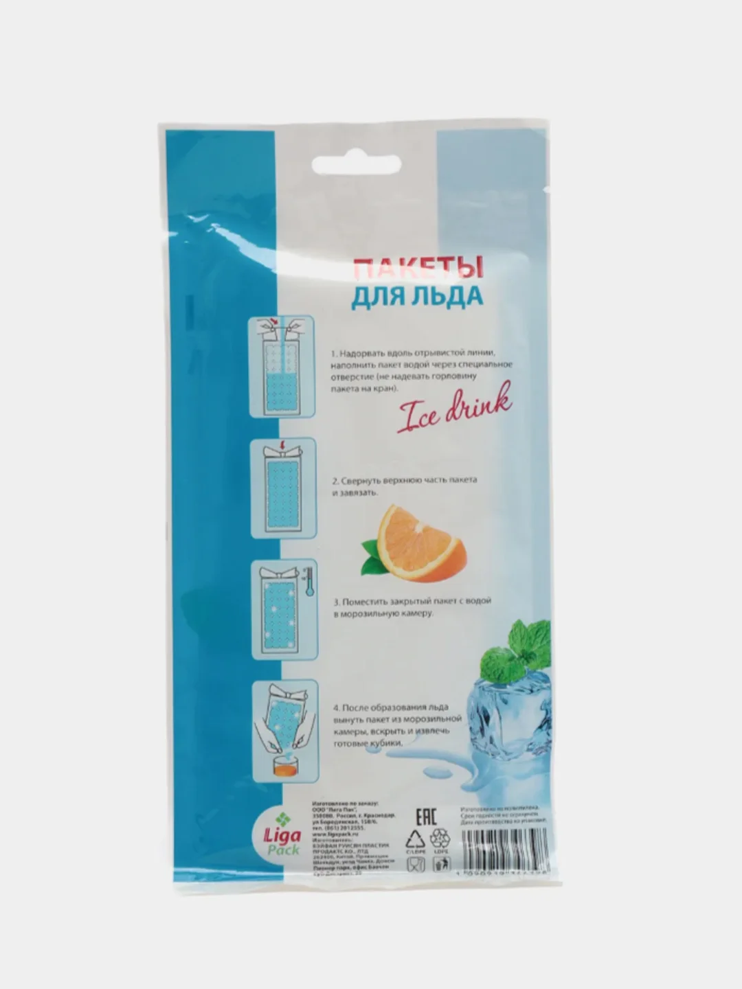 Пакеты для льда, 224 кубика