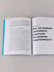 Обучение со смыслом: 13 правил для тех, кто учит взрослых