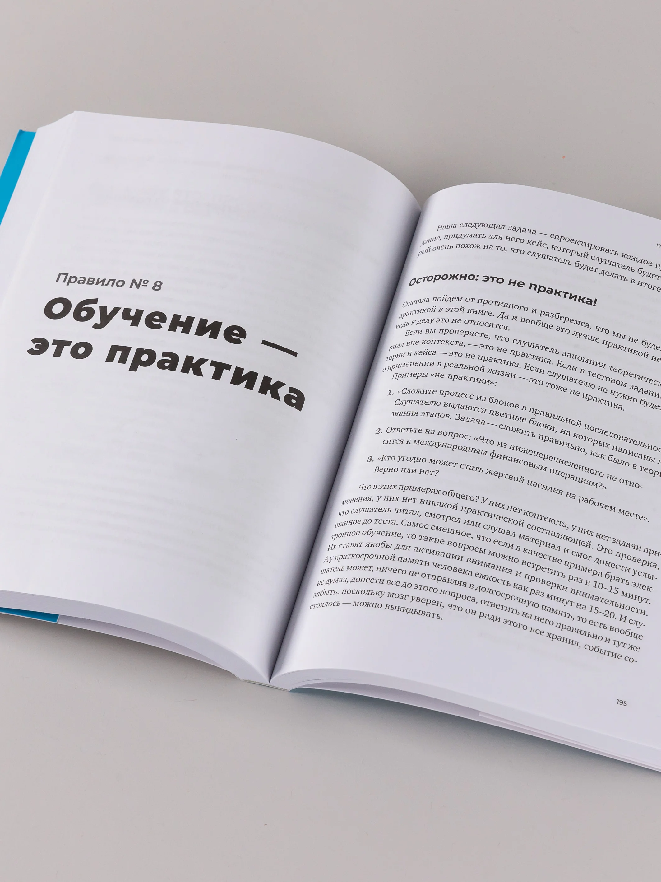 Обучение со смыслом: 13 правил для тех, кто учит взрослых