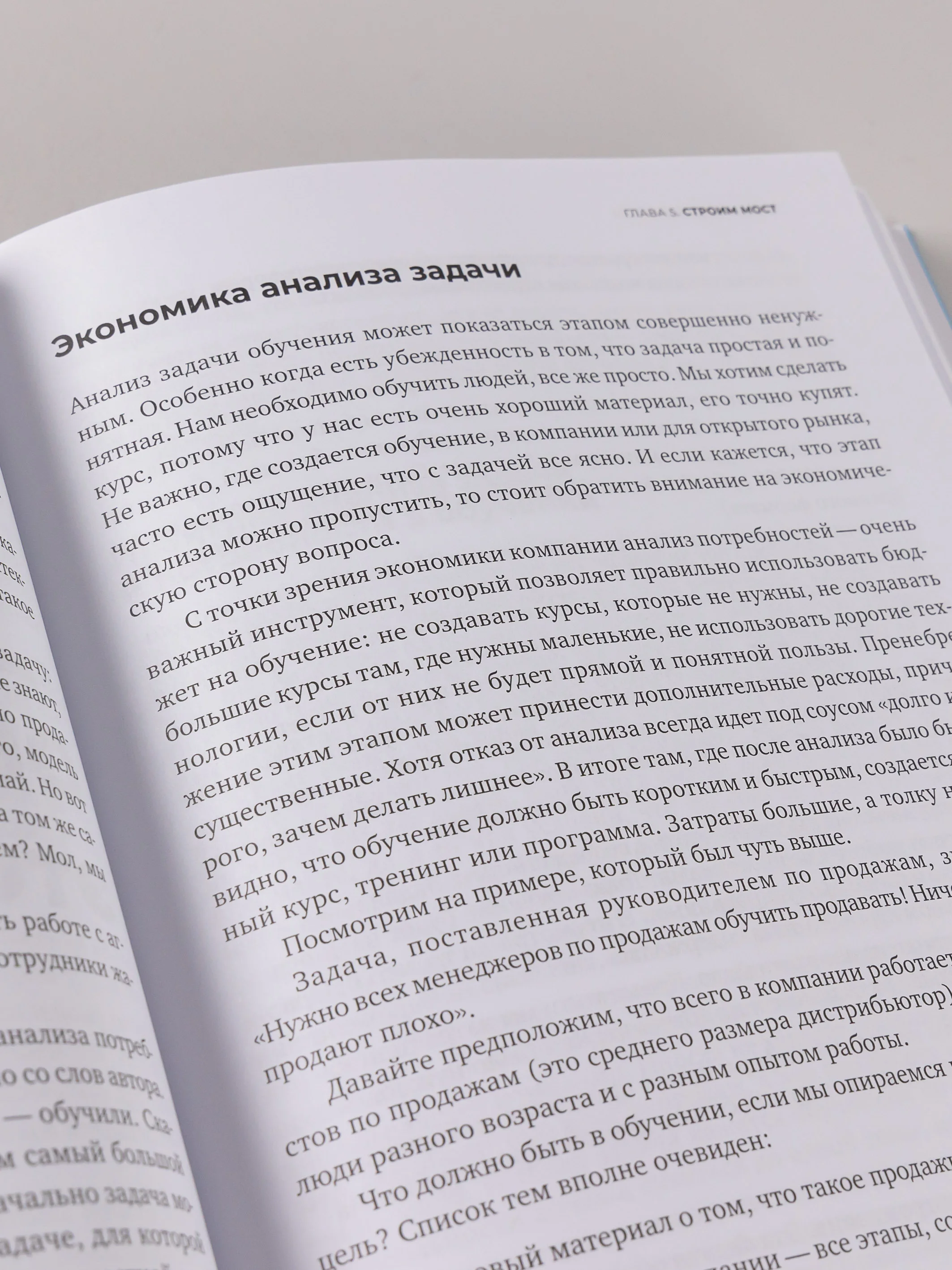 Обучение со смыслом: 13 правил для тех, кто учит взрослых