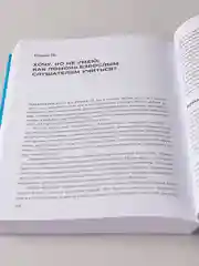 Обучение со смыслом: 13 правил для тех, кто учит взрослых