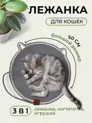 Серый лежанка для кошек с игрушкой, лежак для животных, коврик