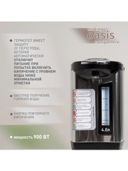 Термопот making Oasis everywhere TP-4L3D