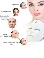 Белый led маска для лица косметическая светодиодная