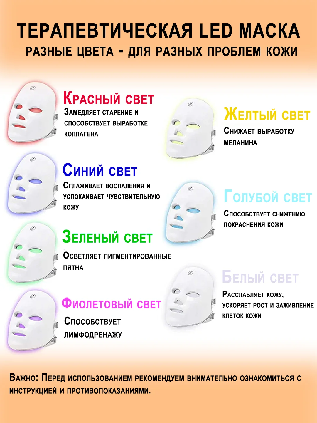 Белый led маска для лица косметическая светодиодная
