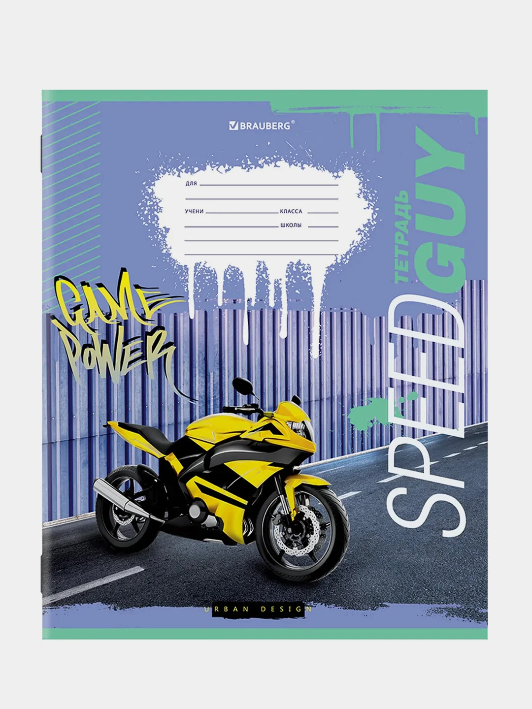 Тетрадь BRAUBERG "URBAN BOYS", клетка, 10 штук, 12 листов