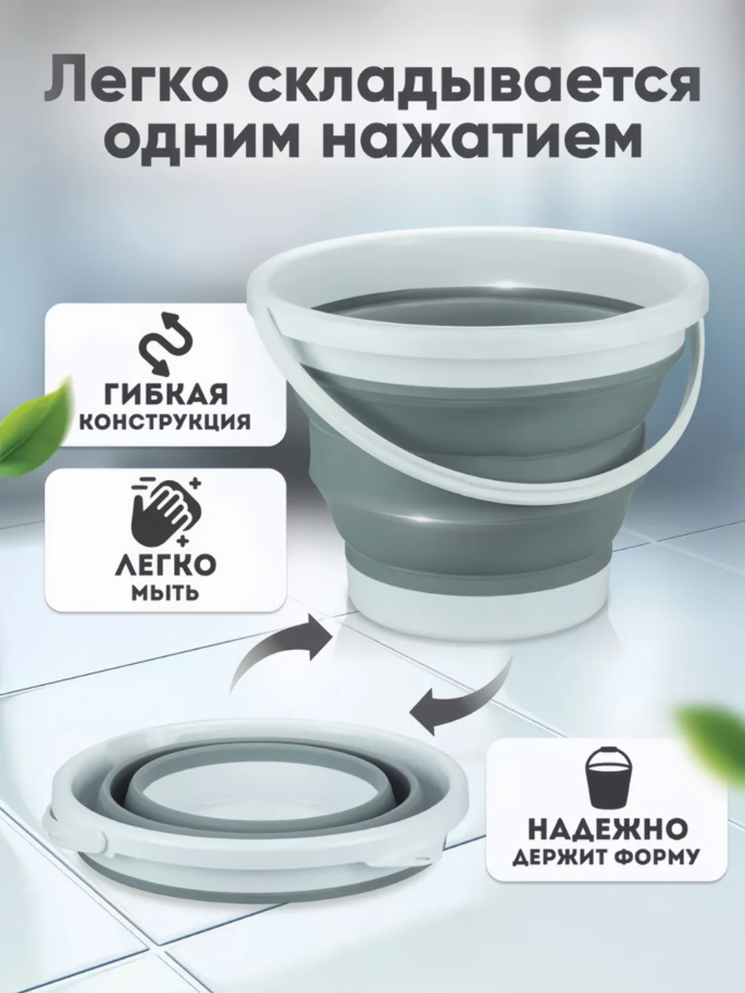 Серый складное силиконовое универсальное ведро 10 л