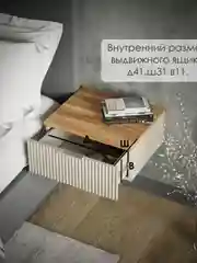 Бежевый тумба прикроватная подвесная с ящиком в спальню Ингрия - 1, 50х42х22 см