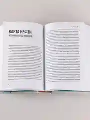 Конец мира - это только начало: Экономика после краха глобализации