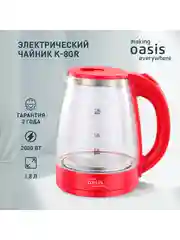 Красный электрический чайник making Oasis everywhere K-8GR