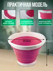 Розовый складное силиконовое универсальное ведро 10 л