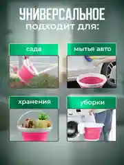 Розовый складное силиконовое универсальное ведро 10 л