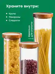 Стеклянный контейнер для хранения Limpid Side, банка 1100 мл