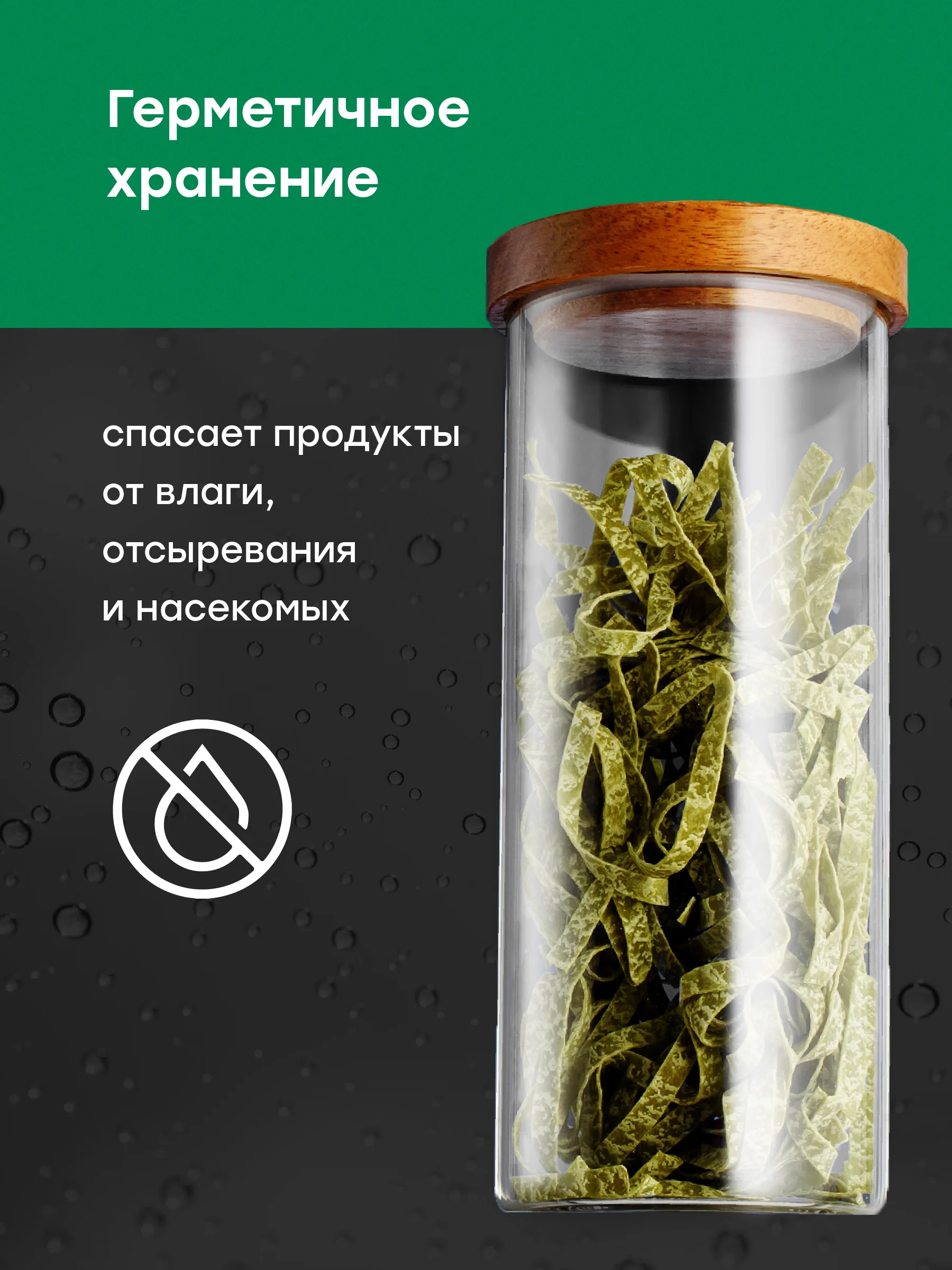 Стеклянный контейнер для хранения Limpid Side, банка 1100 мл