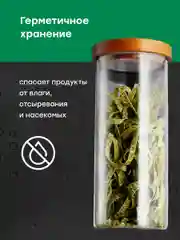 Стеклянный контейнер для хранения Limpid Side, банка 1100 мл