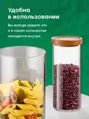 Стеклянный контейнер для хранения Limpid Side, банка 1100 мл