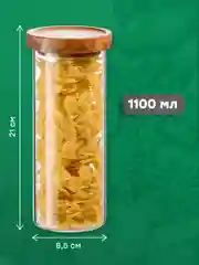Стеклянный контейнер для хранения Limpid Side, банка 1100 мл