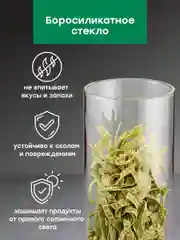 Стеклянный контейнер для хранения Limpid Side, банка 1100 мл
