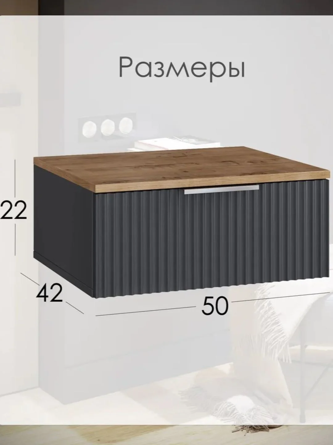 Серый тумба прикроватная подвесная с ящиком в спальню Ингрия - 1, 50х42х22 см