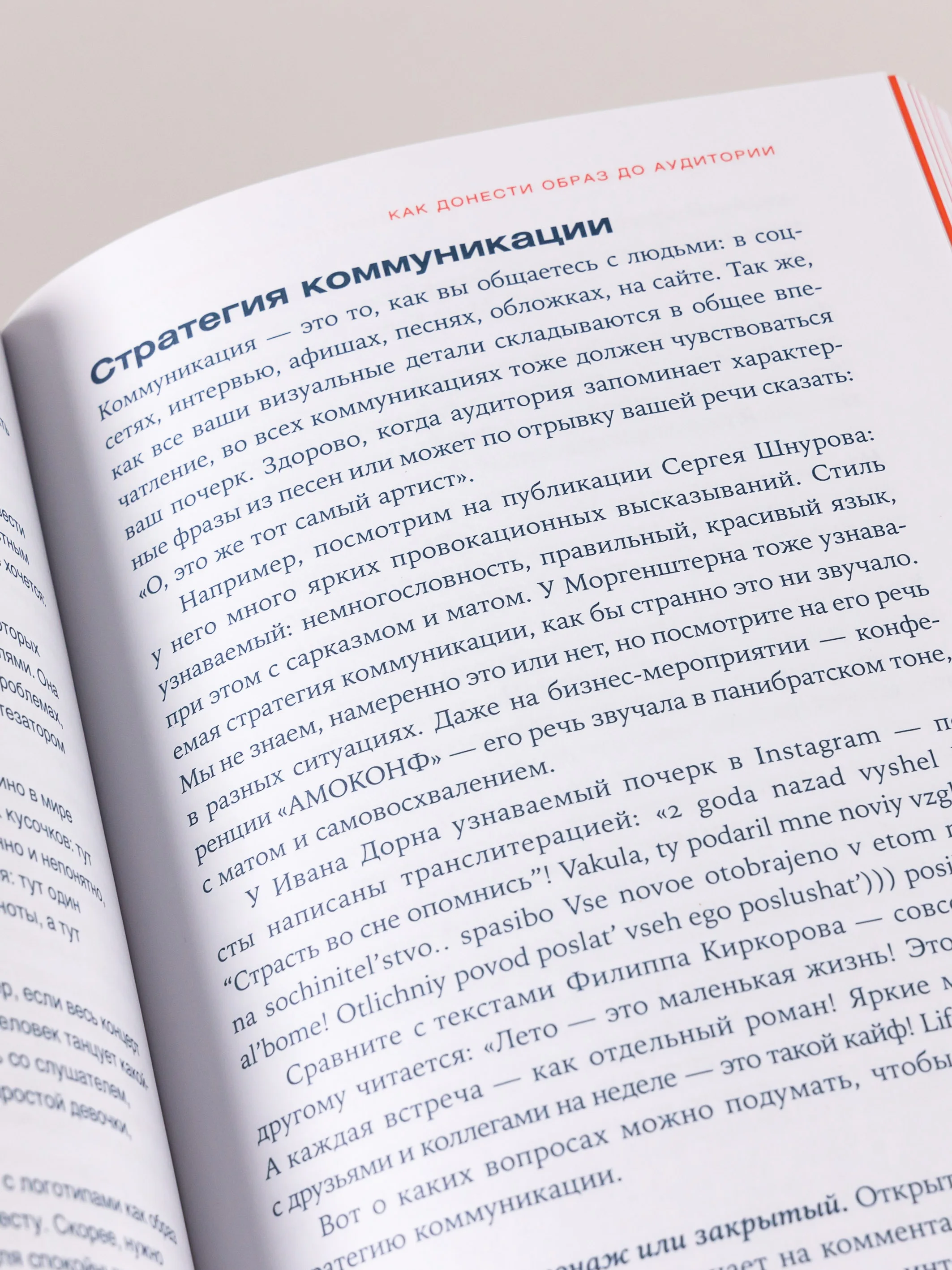 От демки до концерта: Как стать популярным музыкантом