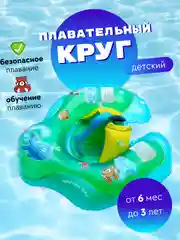Зеленый круг для плавания детский