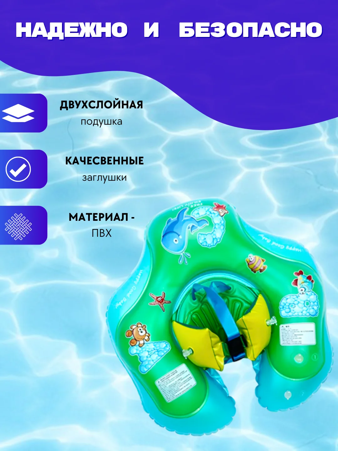 Зеленый круг для плавания детский