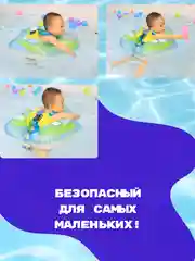 Зеленый круг для плавания детский