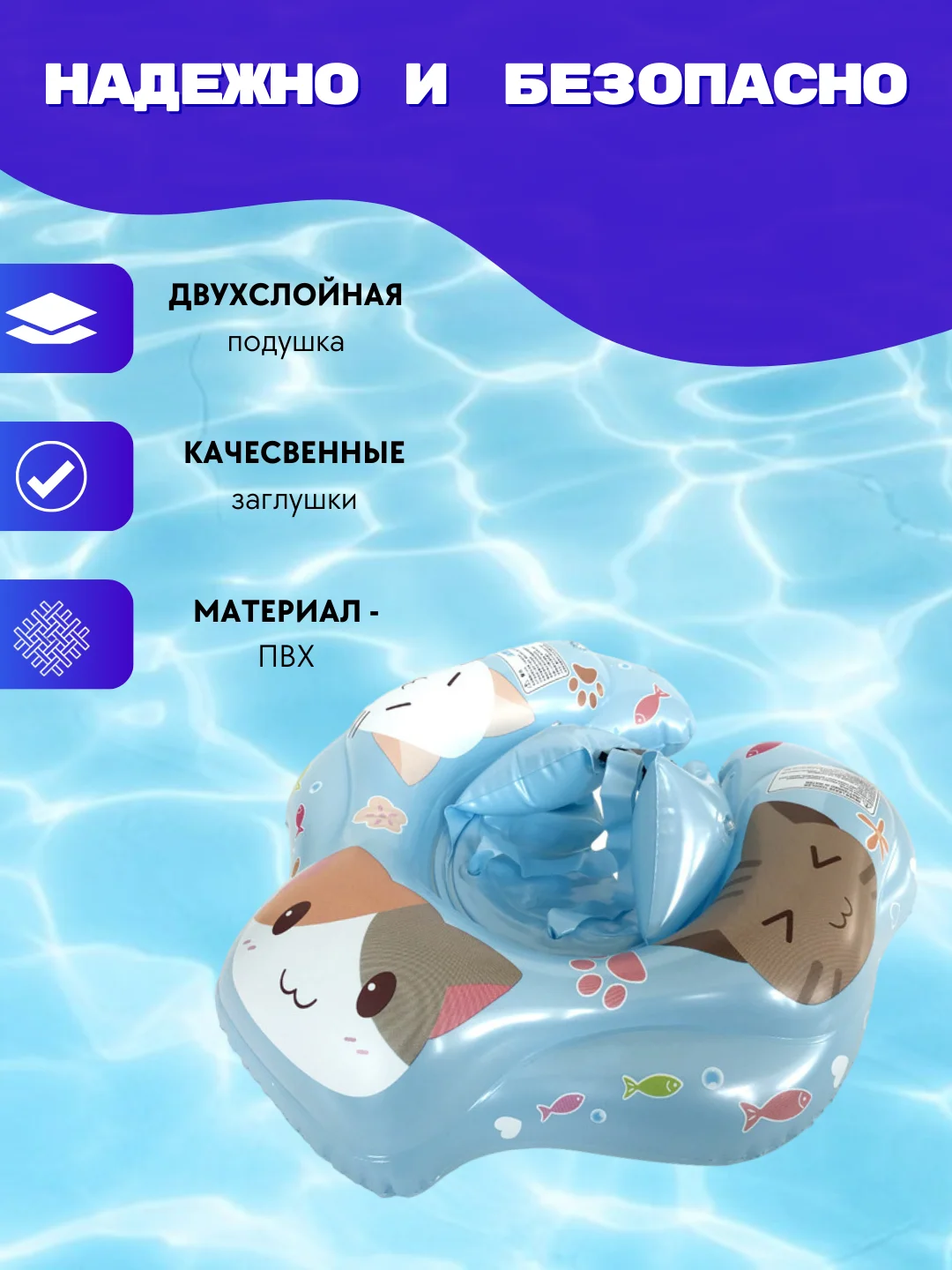 Голубой круг для плавания детский