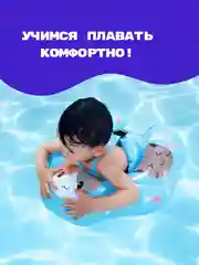 Голубой круг для плавания детский