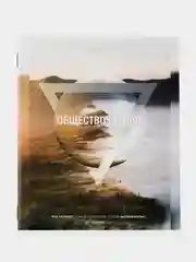 Тетрадь предметная BRAUBERG "Природа", по обществознанию, клетка, 48 листов