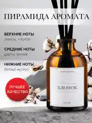 Коричневый ароматический диффузор для дома, ароматизатор для дома, 4 шт, 50 мл
