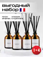 Коричневый ароматический диффузор для дома, ароматизатор для дома, 4 шт, 50 мл