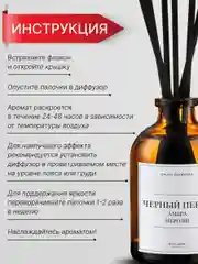 Коричневый ароматический диффузор для дома, ароматизатор для дома 2 шт 50 мл